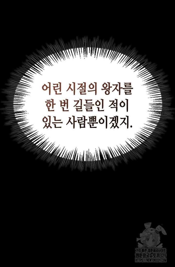 레가스 28화 111