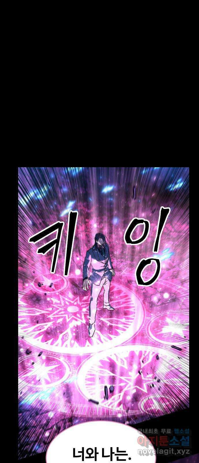 최후의 금빛아이 시즌2 42화 2