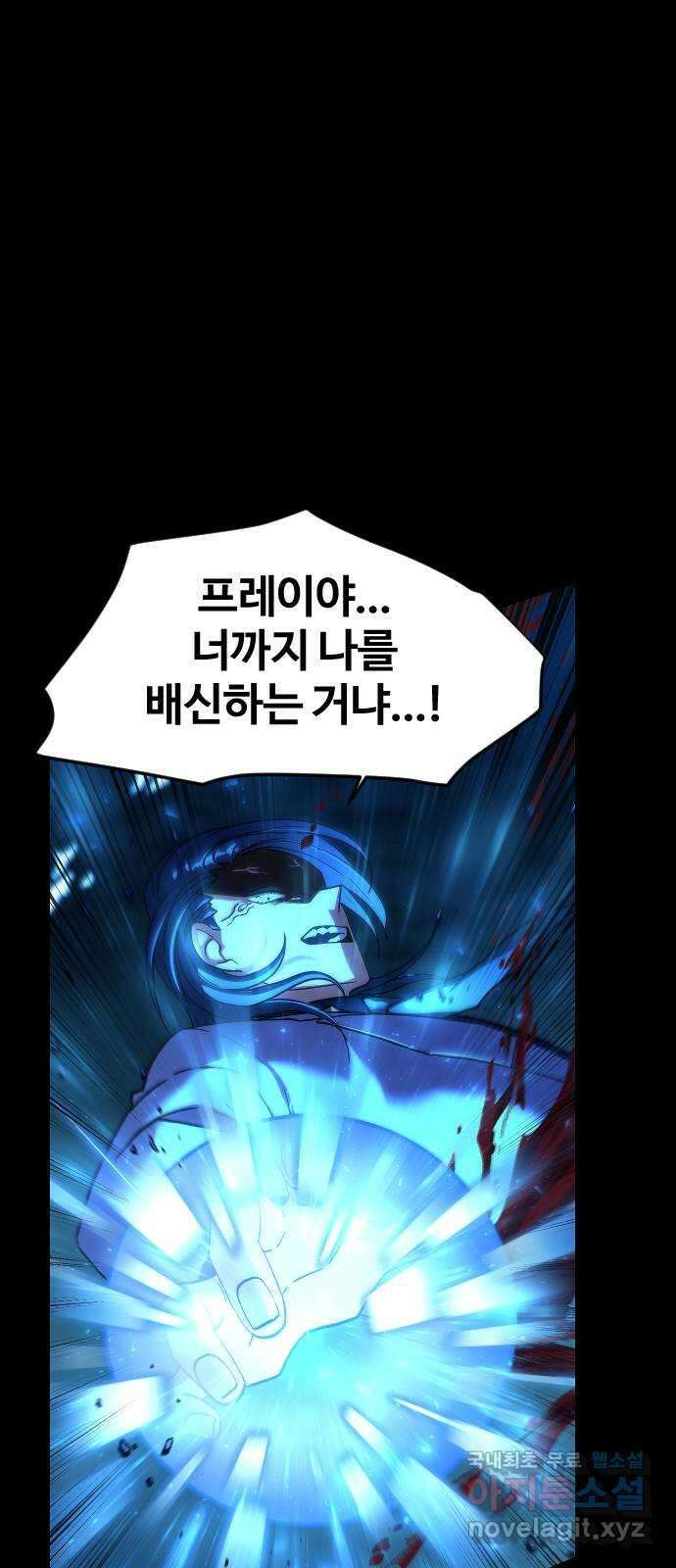 최후의 금빛아이 시즌2 42화 4