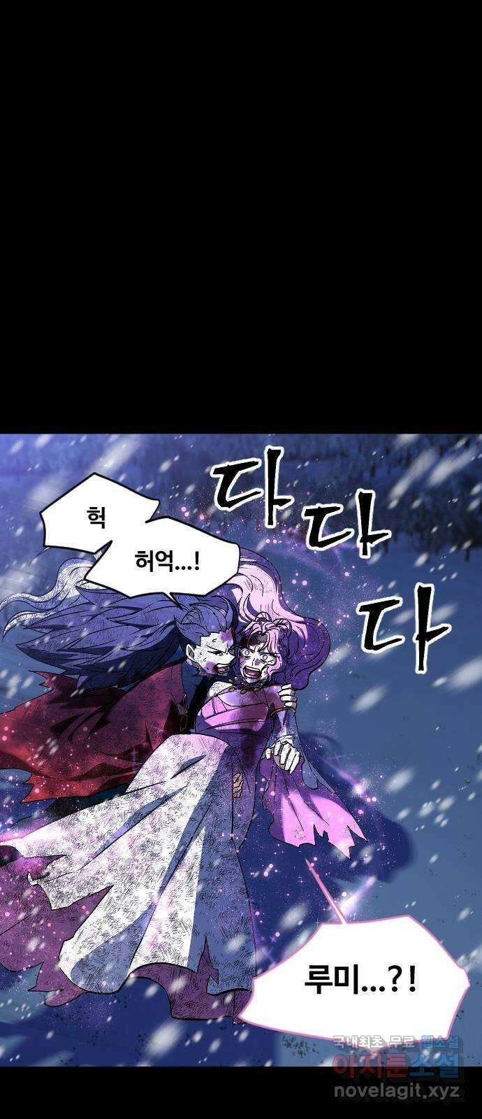 최후의 금빛아이 시즌2 42화 10