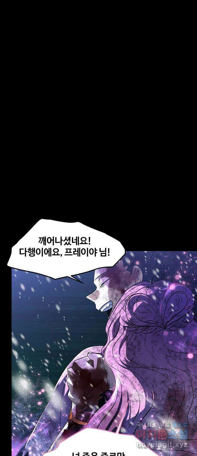 최후의 금빛아이 시즌2 42화 11