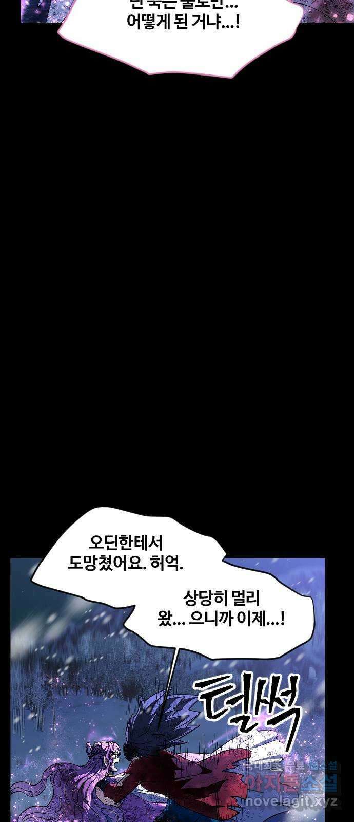 최후의 금빛아이 시즌2 42화 12