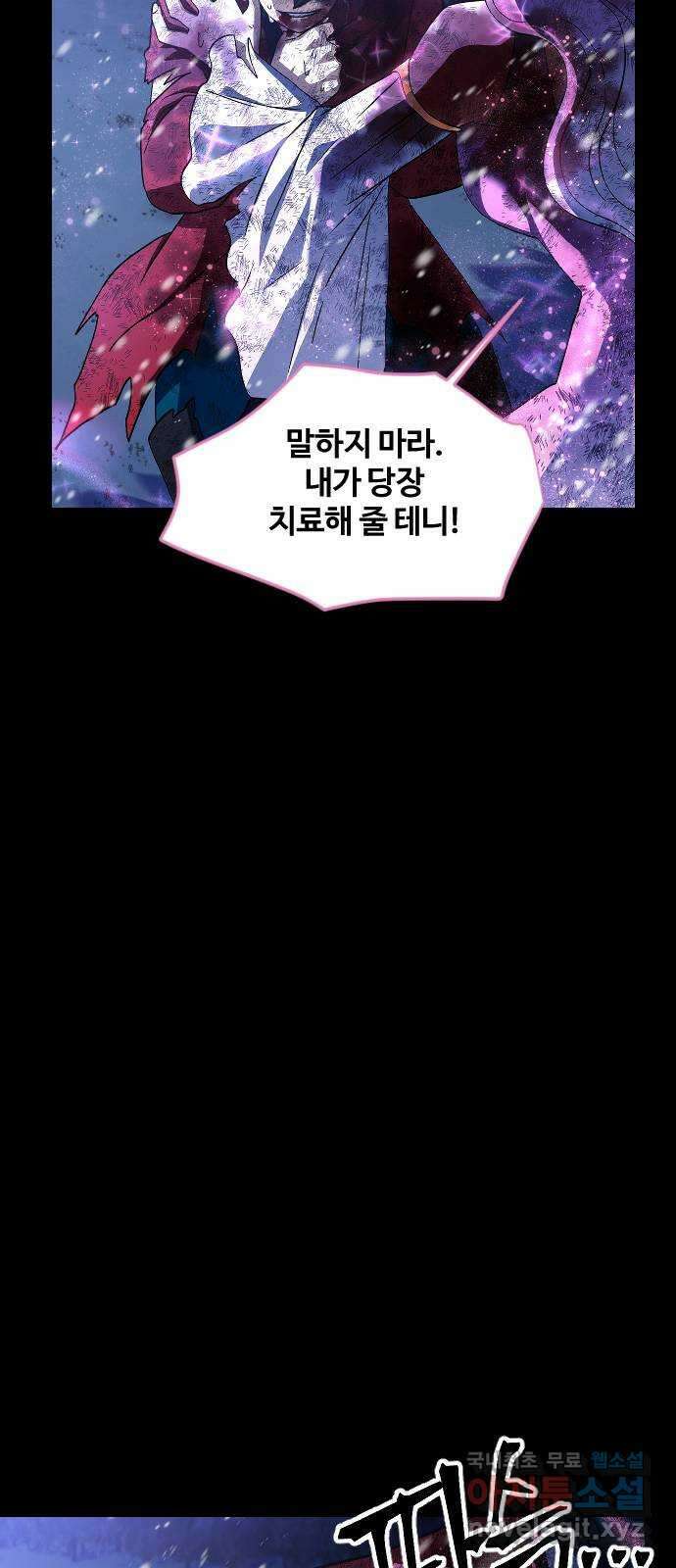 최후의 금빛아이 시즌2 42화 14