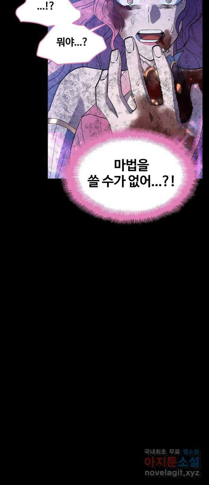최후의 금빛아이 시즌2 42화 16