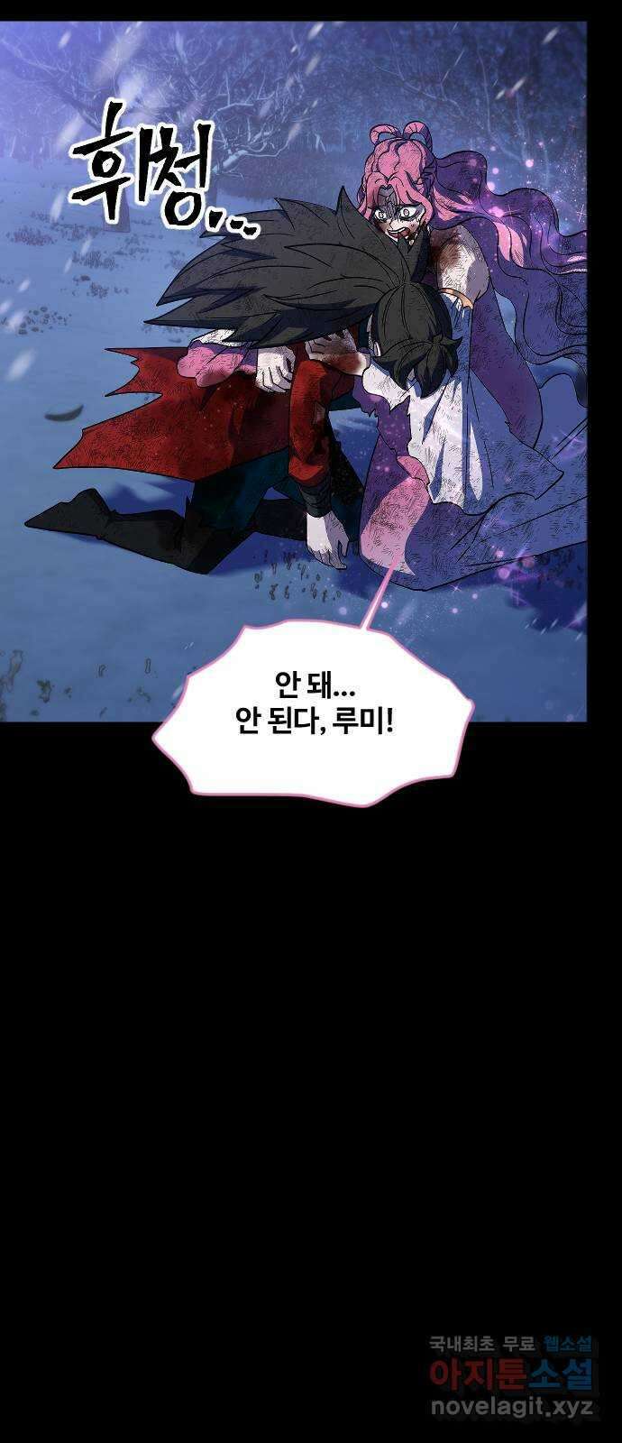 최후의 금빛아이 시즌2 42화 17