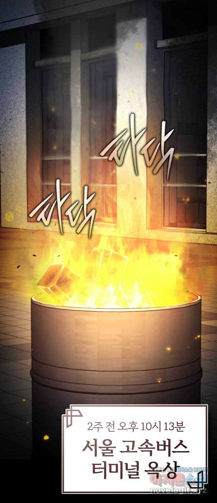 포스트 팬데믹 56화 : 집결 2