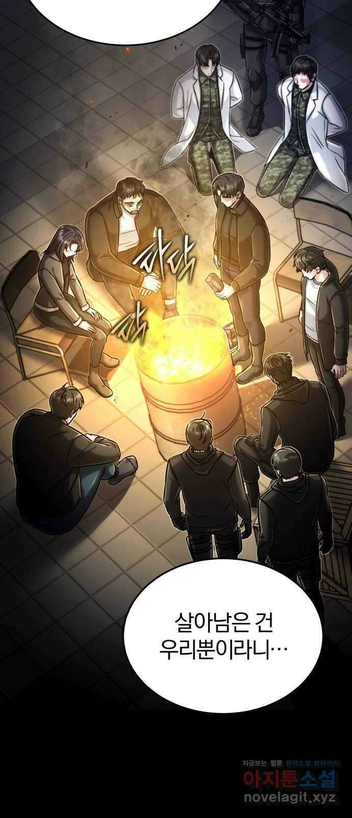 포스트 팬데믹 56화 : 집결 4