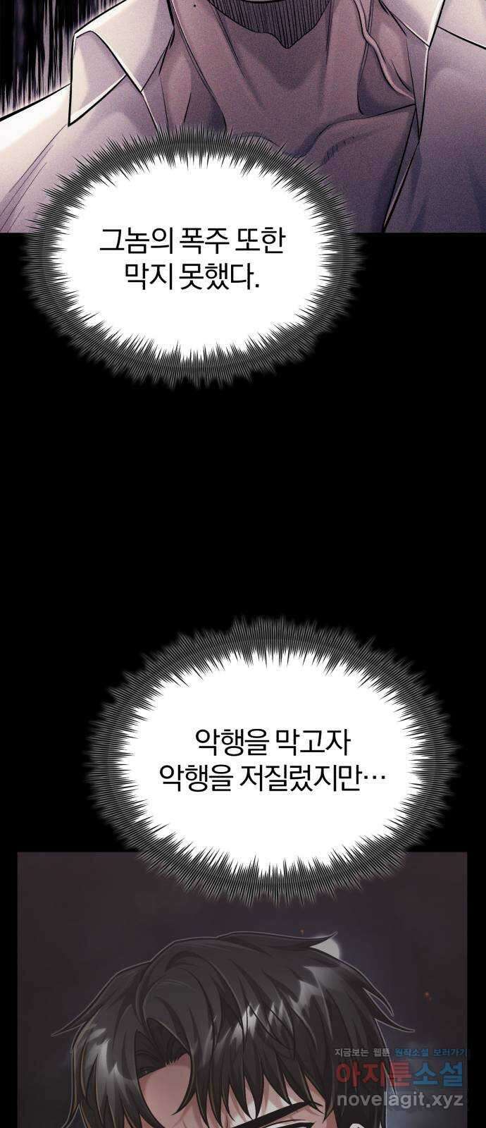 포스트 팬데믹 56화 : 집결 9