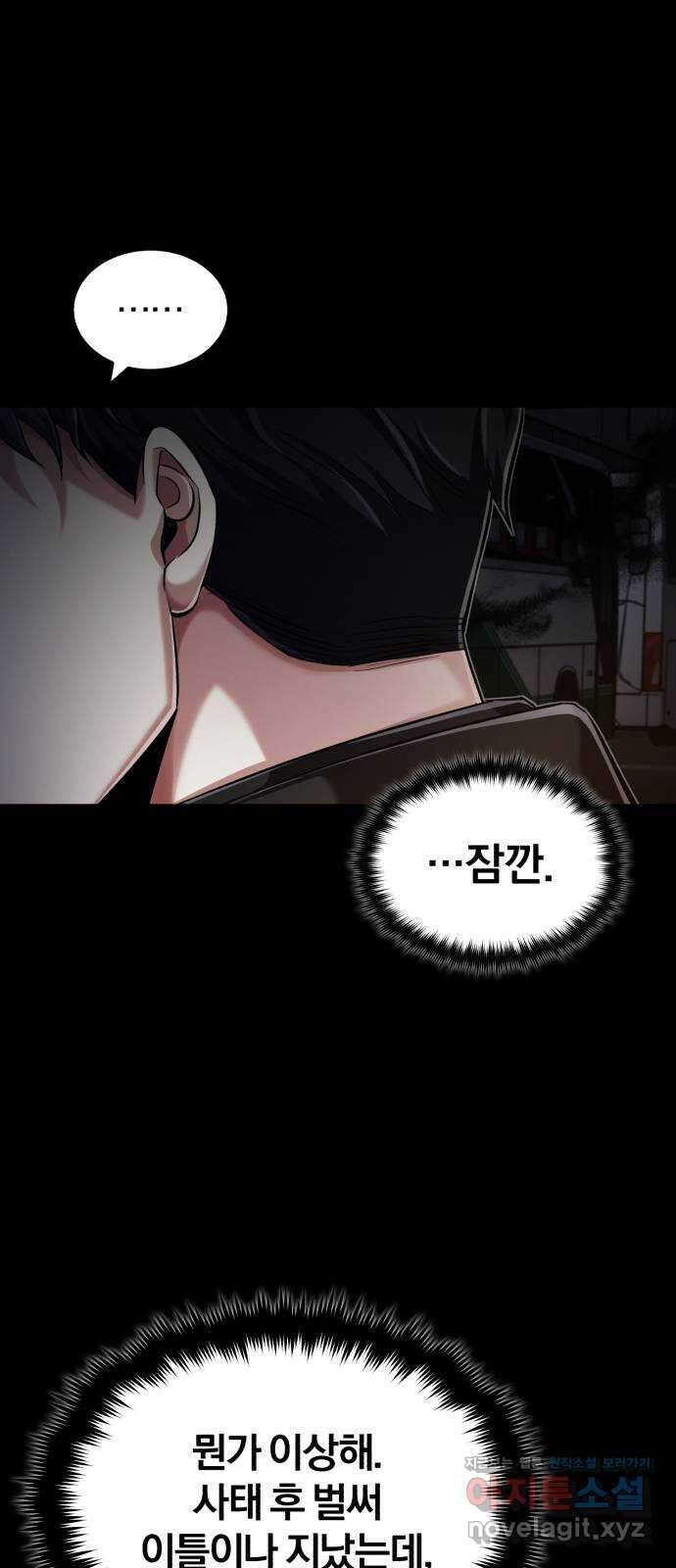 포스트 팬데믹 56화 : 집결 12