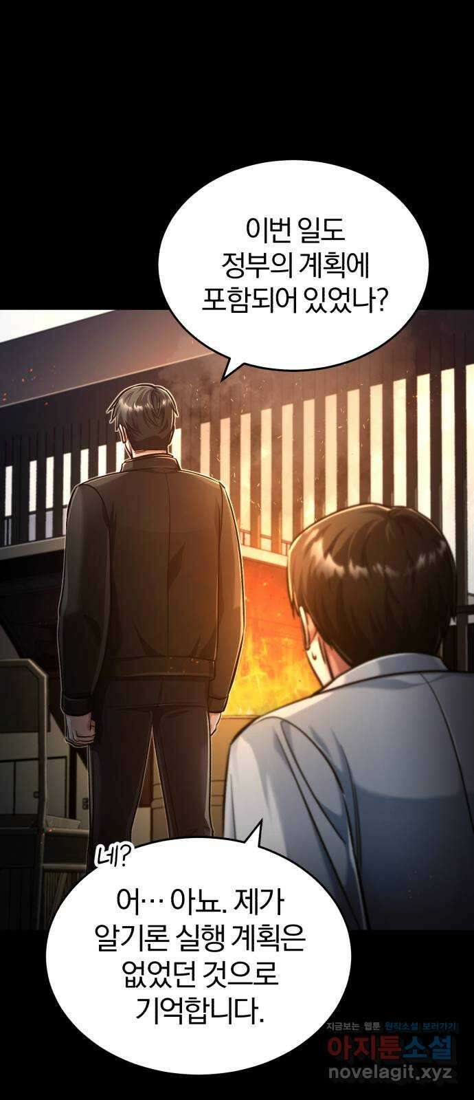 포스트 팬데믹 56화 : 집결 16