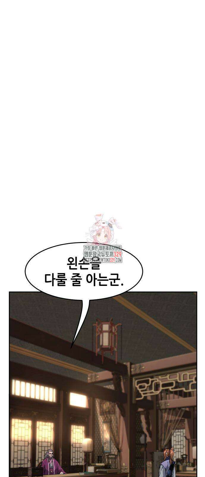 절대검감 76화 1