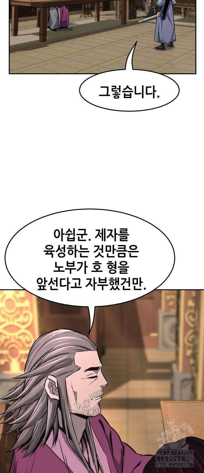절대검감 76화 2