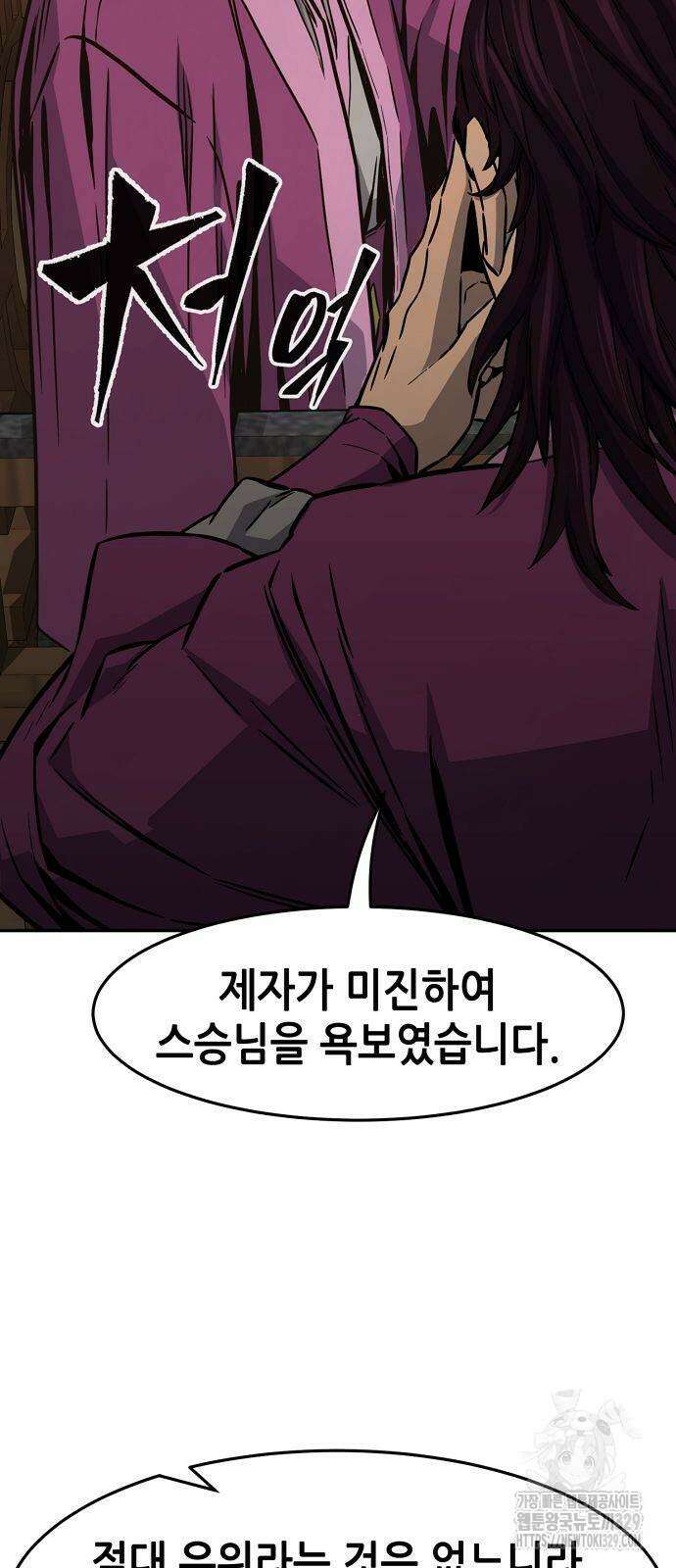 절대검감 76화 3