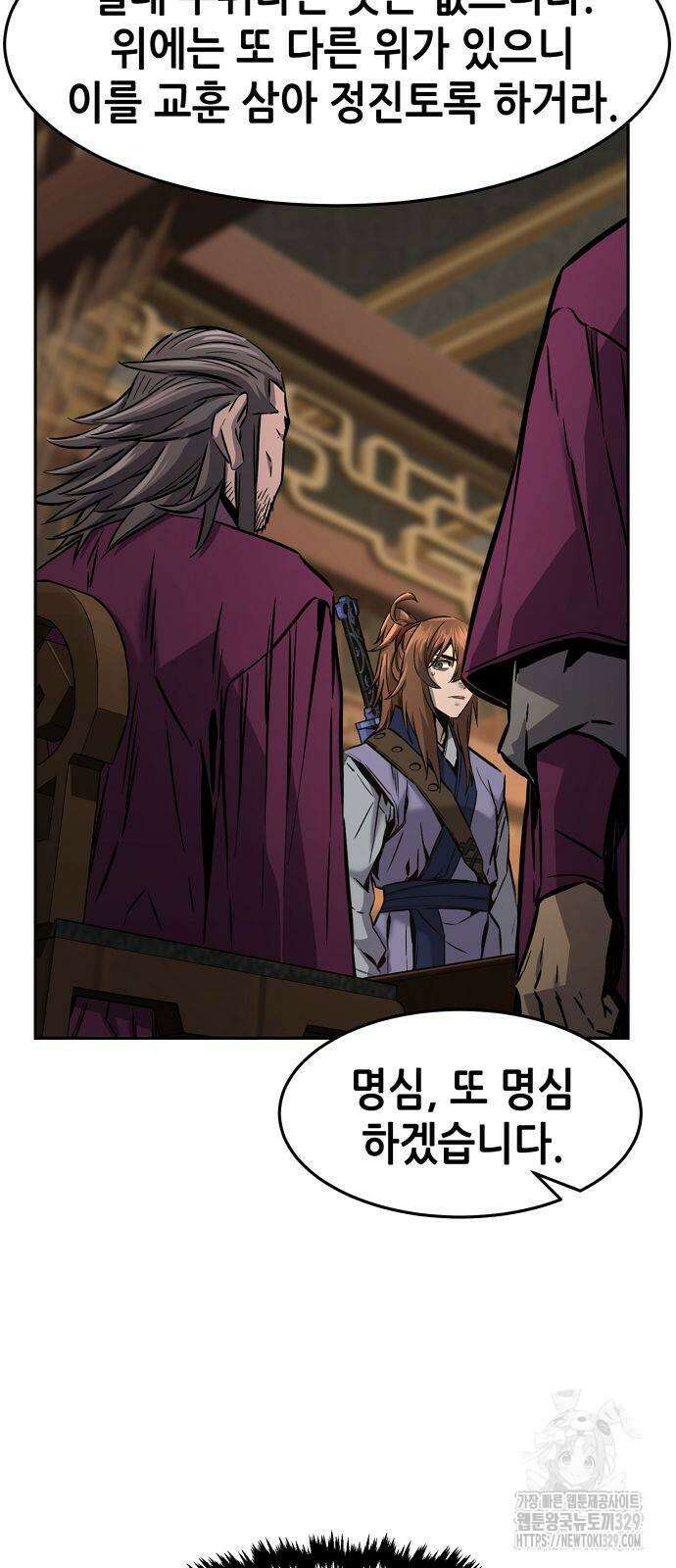 절대검감 76화 4