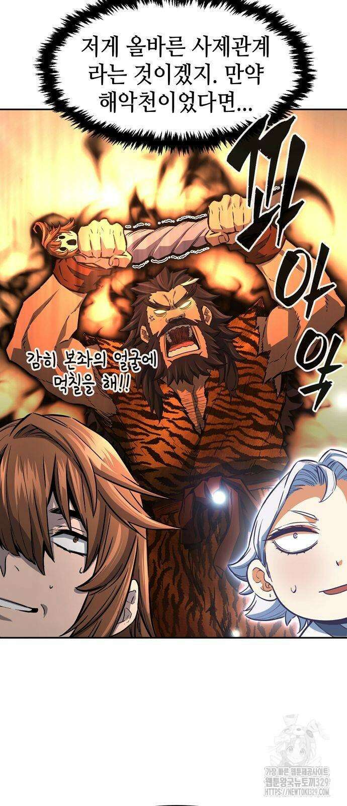 절대검감 76화 5