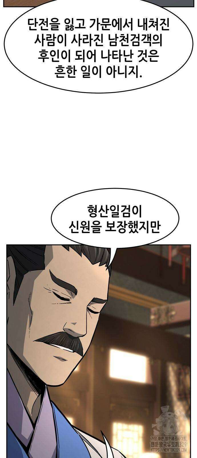 절대검감 76화 9