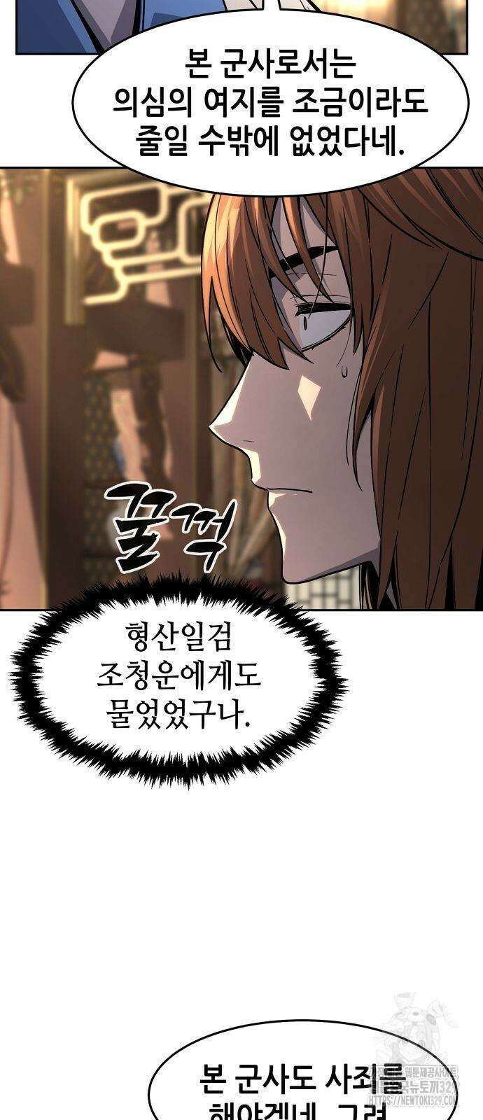 절대검감 76화 10