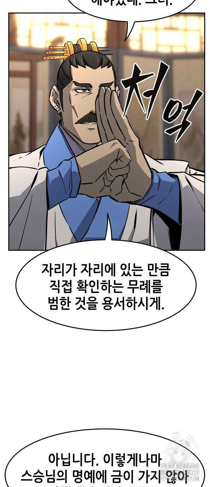 절대검감 76화 11