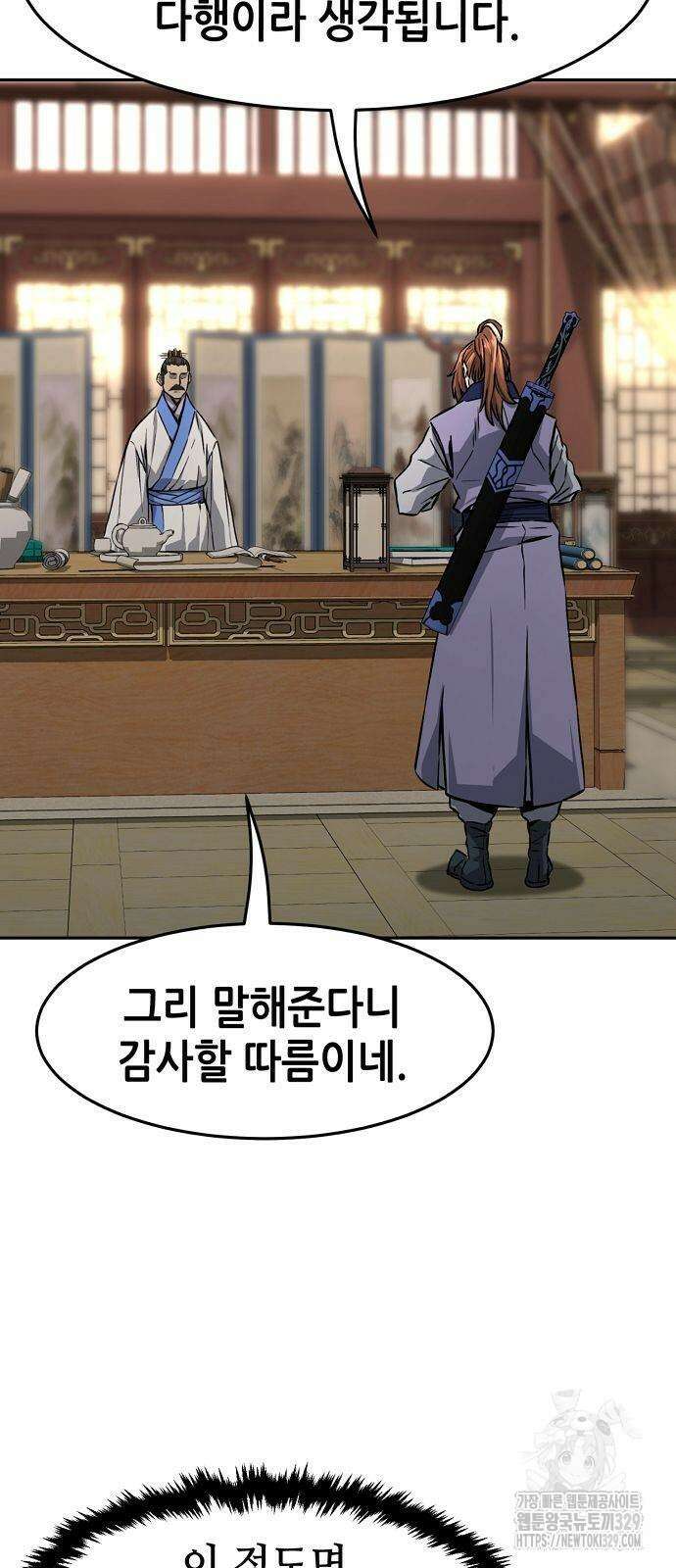절대검감 76화 12