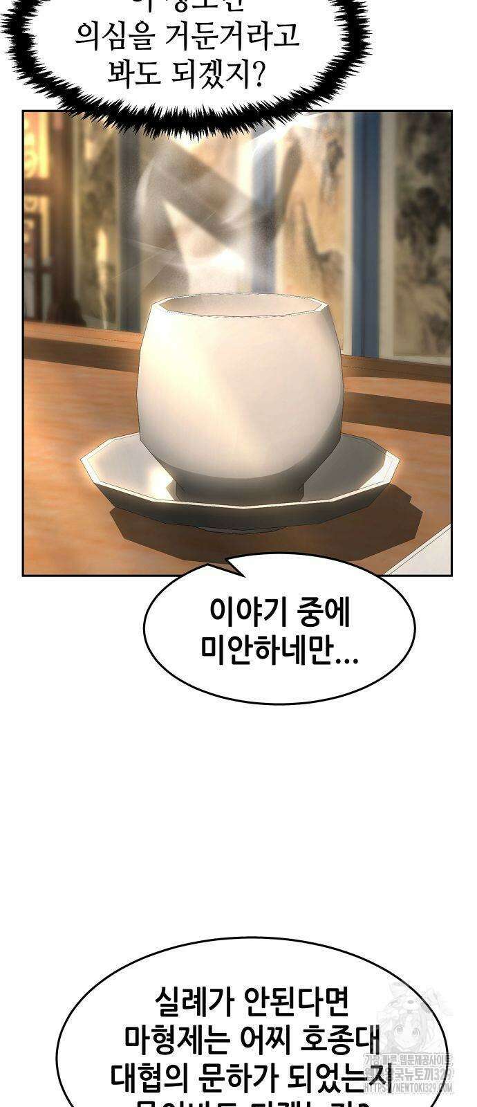 절대검감 76화 13