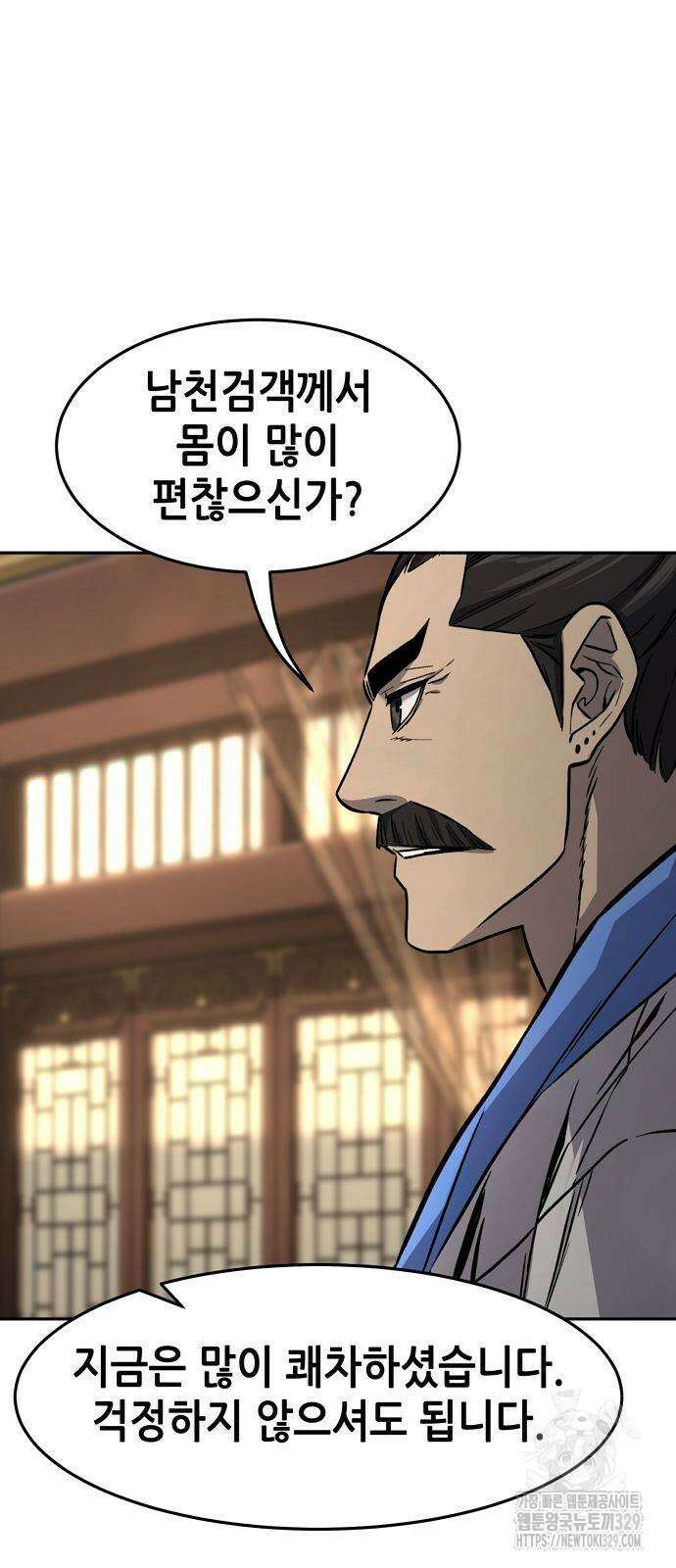 절대검감 76화 16