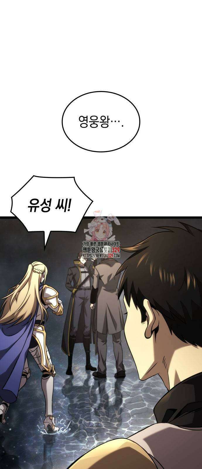 미친 재능의 플레이어 34화 1