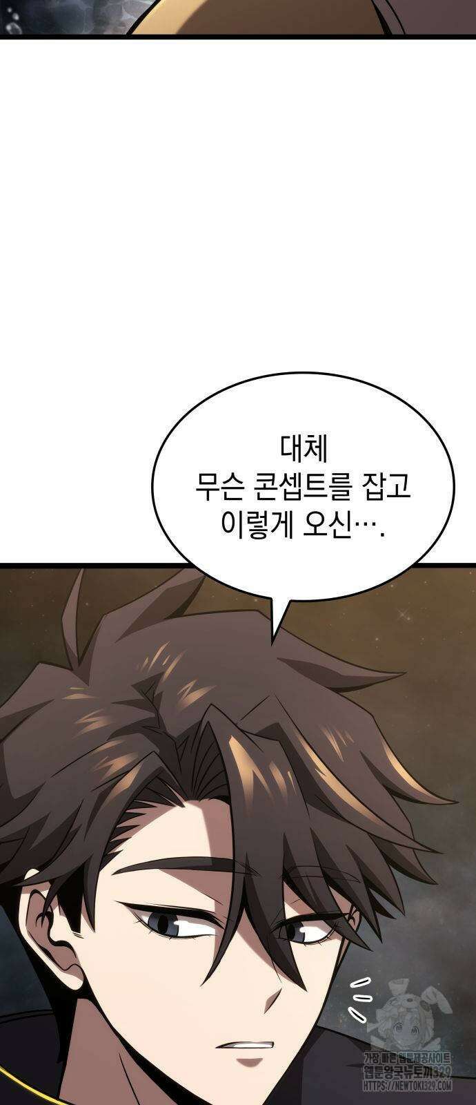 미친 재능의 플레이어 34화 2