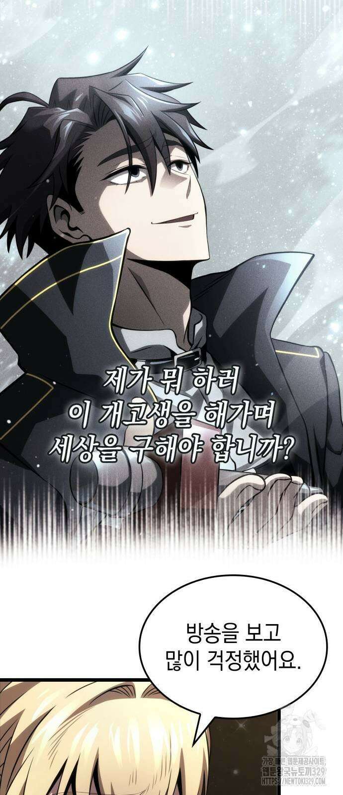 미친 재능의 플레이어 34화 5