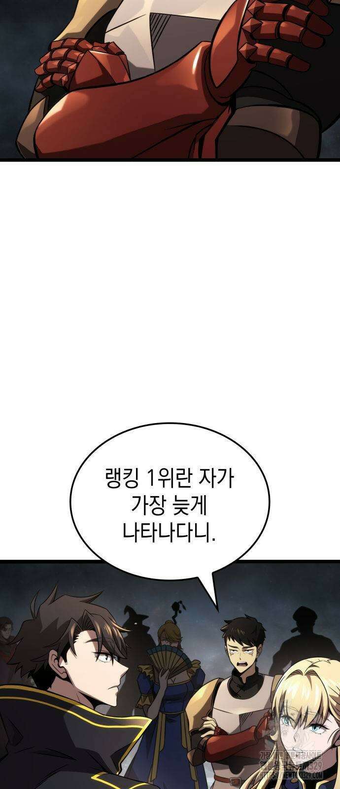 미친 재능의 플레이어 34화 10