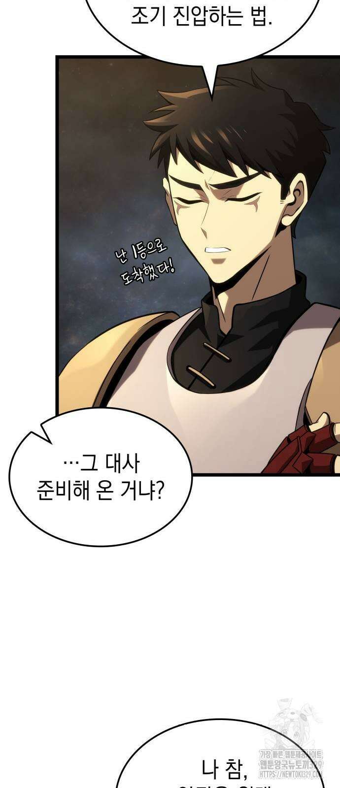 미친 재능의 플레이어 34화 12