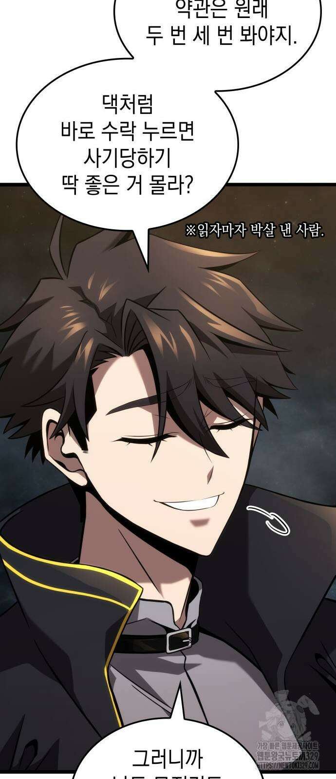 미친 재능의 플레이어 34화 13