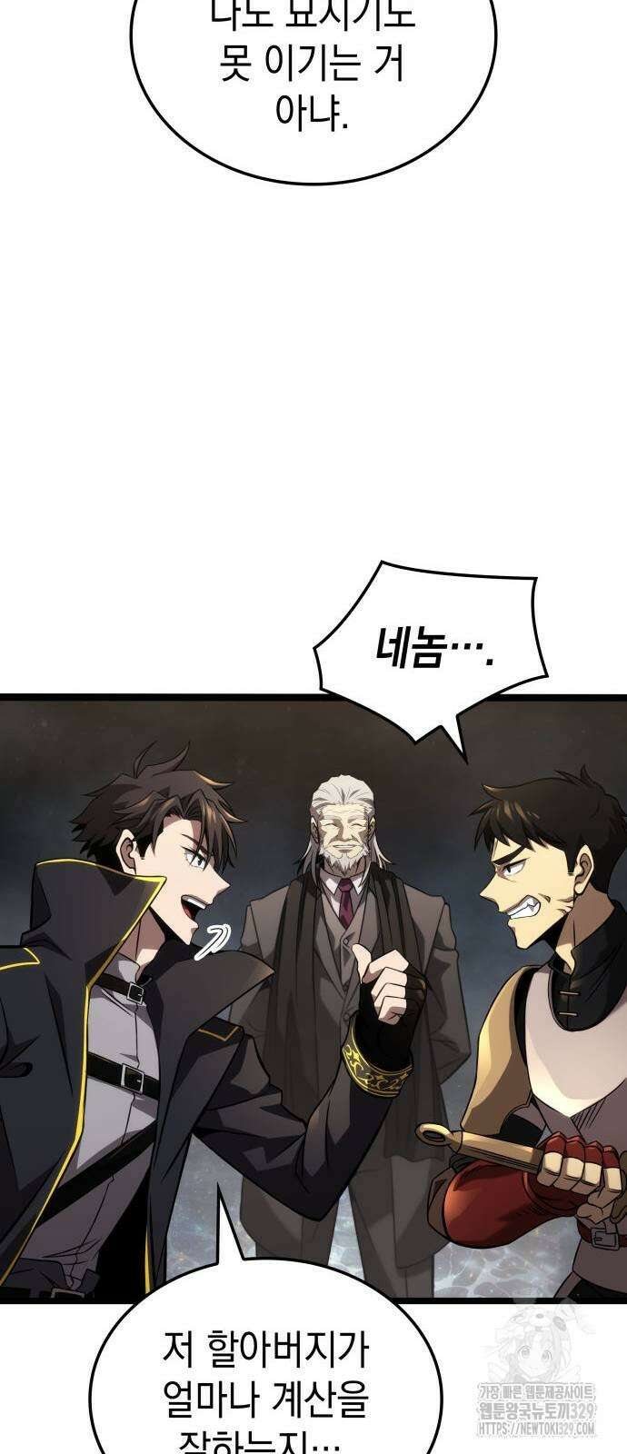 미친 재능의 플레이어 34화 14