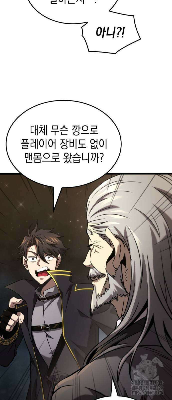 미친 재능의 플레이어 34화 15