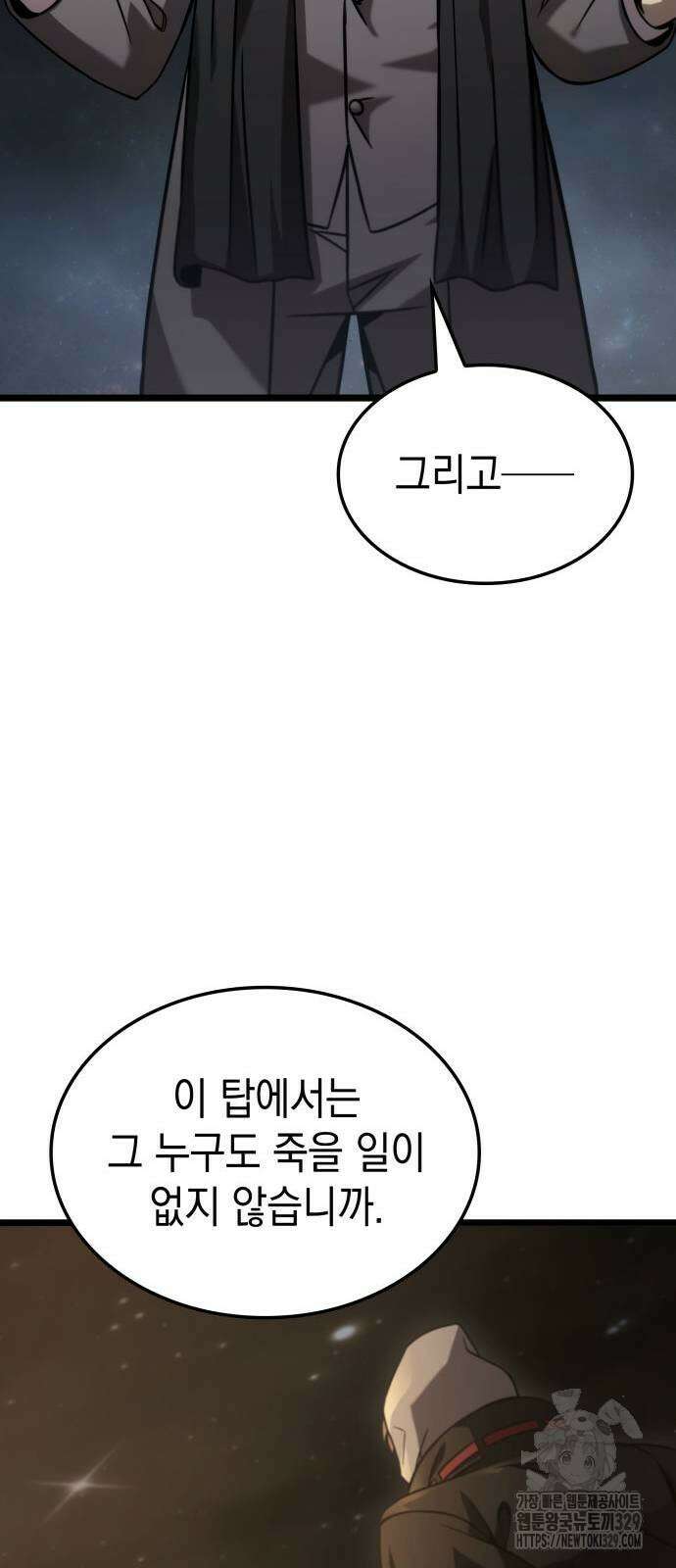 미친 재능의 플레이어 34화 17