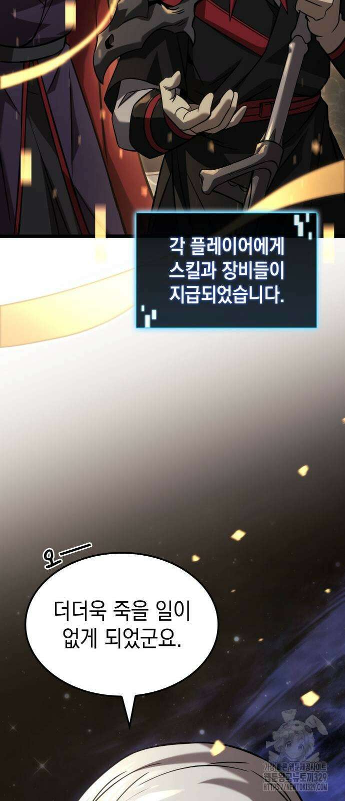 미친 재능의 플레이어 34화 21