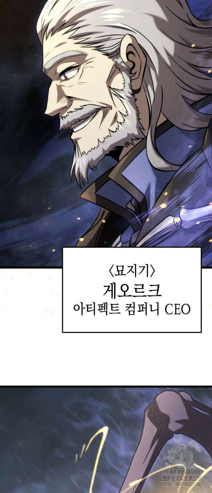 미친 재능의 플레이어 34화 22