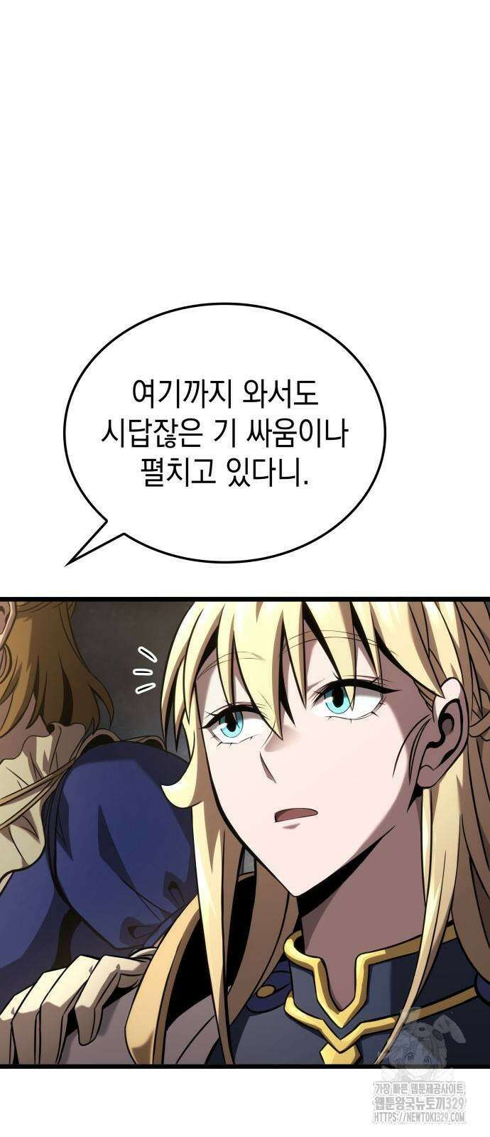 미친 재능의 플레이어 34화 26