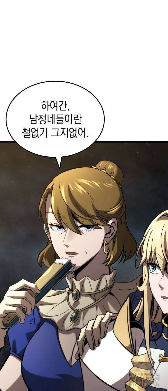 미친 재능의 플레이어 34화 27