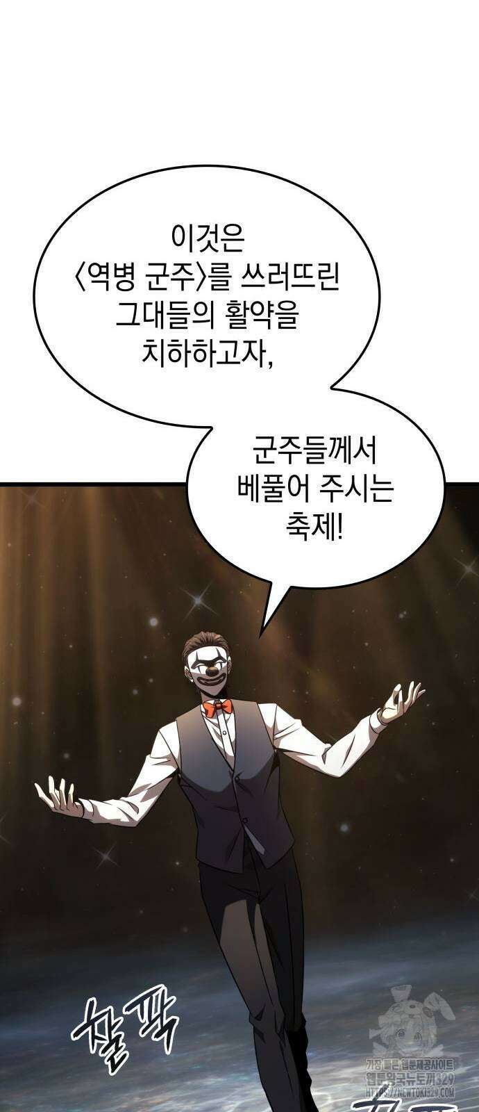 미친 재능의 플레이어 34화 34