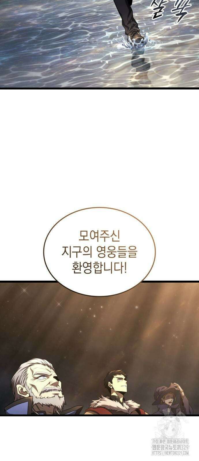 미친 재능의 플레이어 34화 35