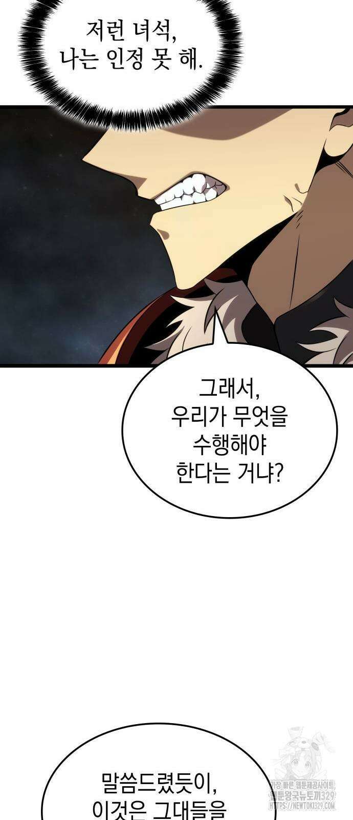 미친 재능의 플레이어 34화 40
