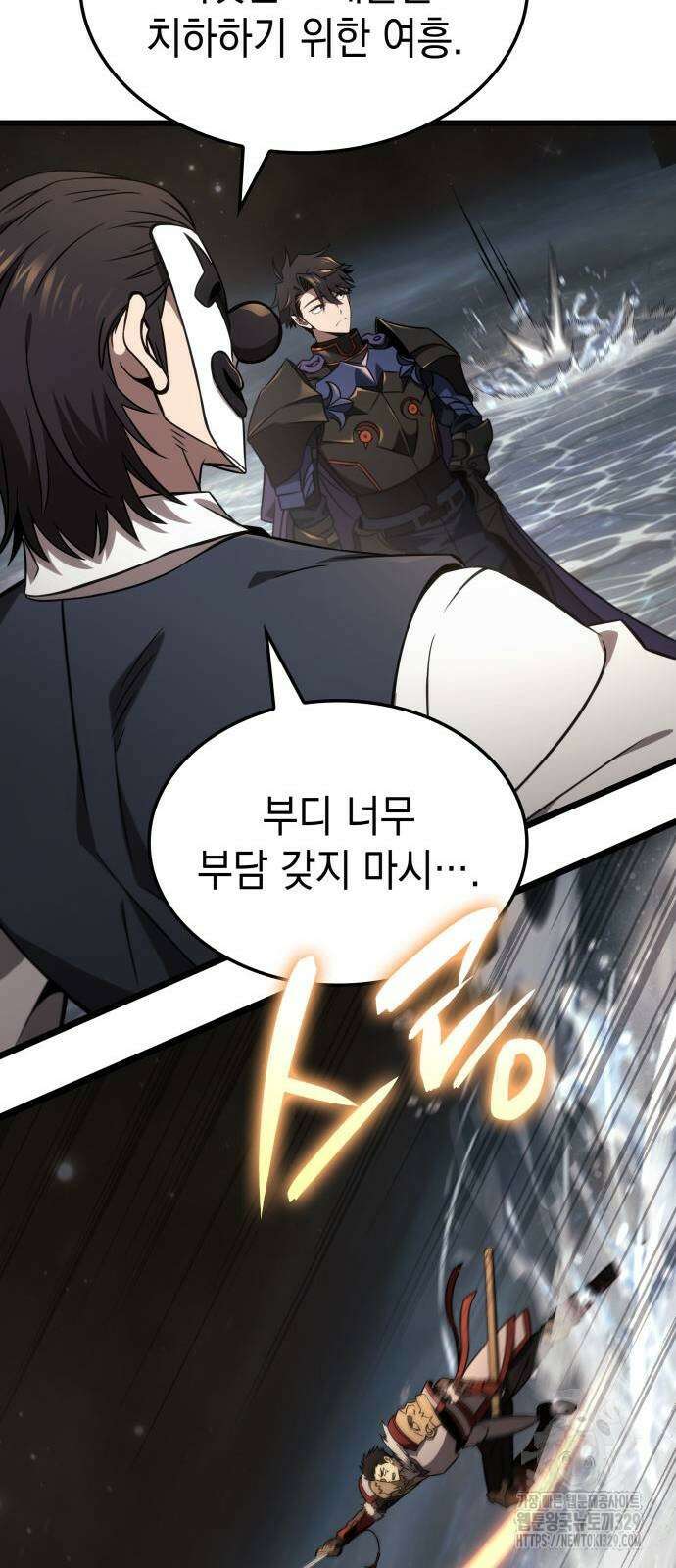 미친 재능의 플레이어 34화 41
