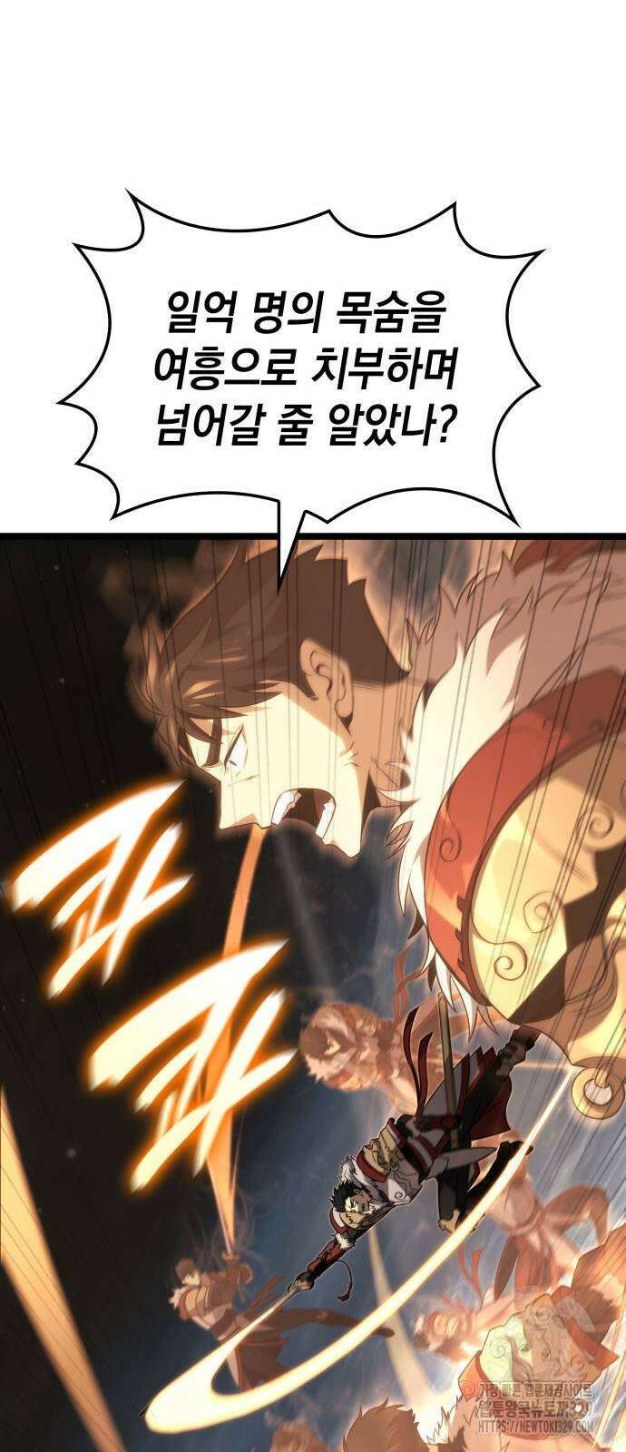 미친 재능의 플레이어 34화 44