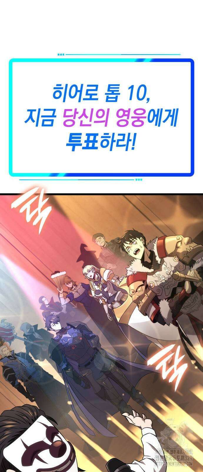 미친 재능의 플레이어 34화 50