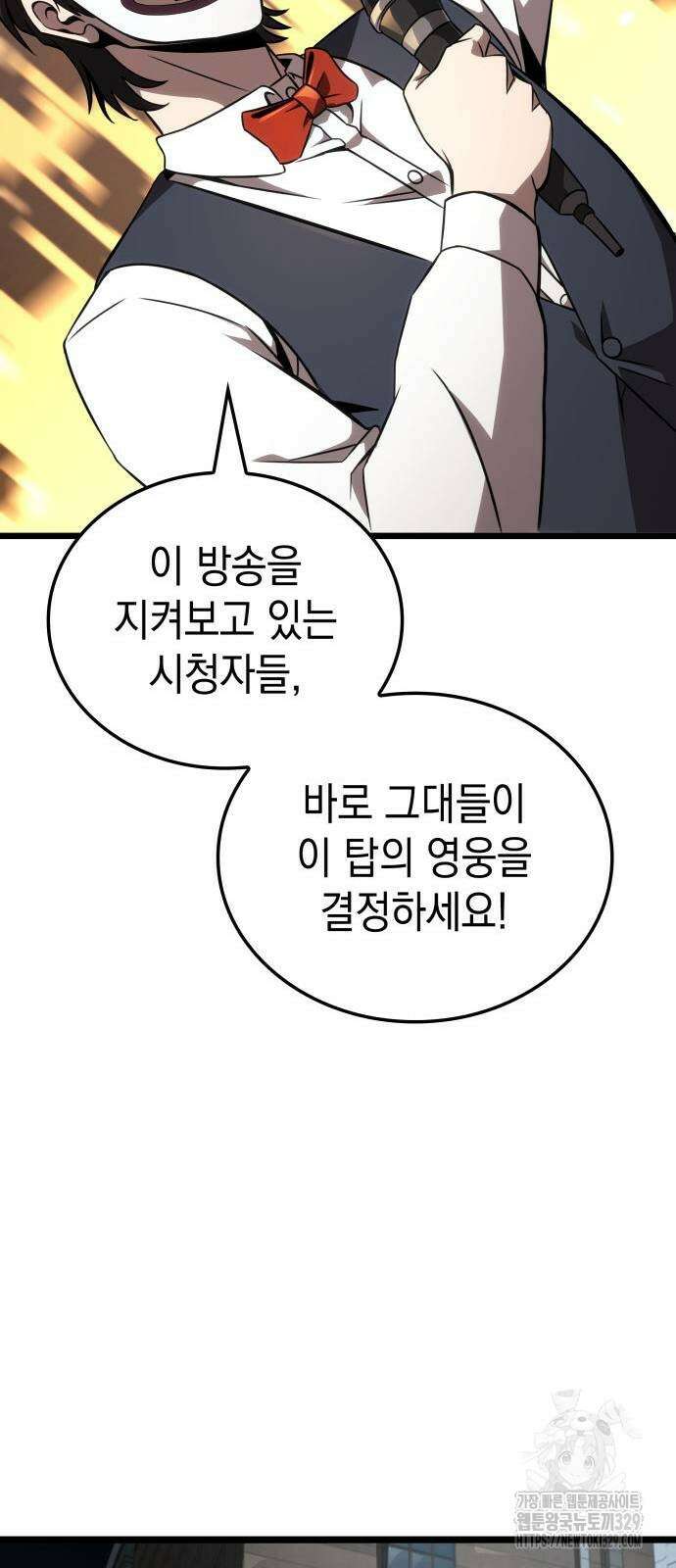 미친 재능의 플레이어 34화 51