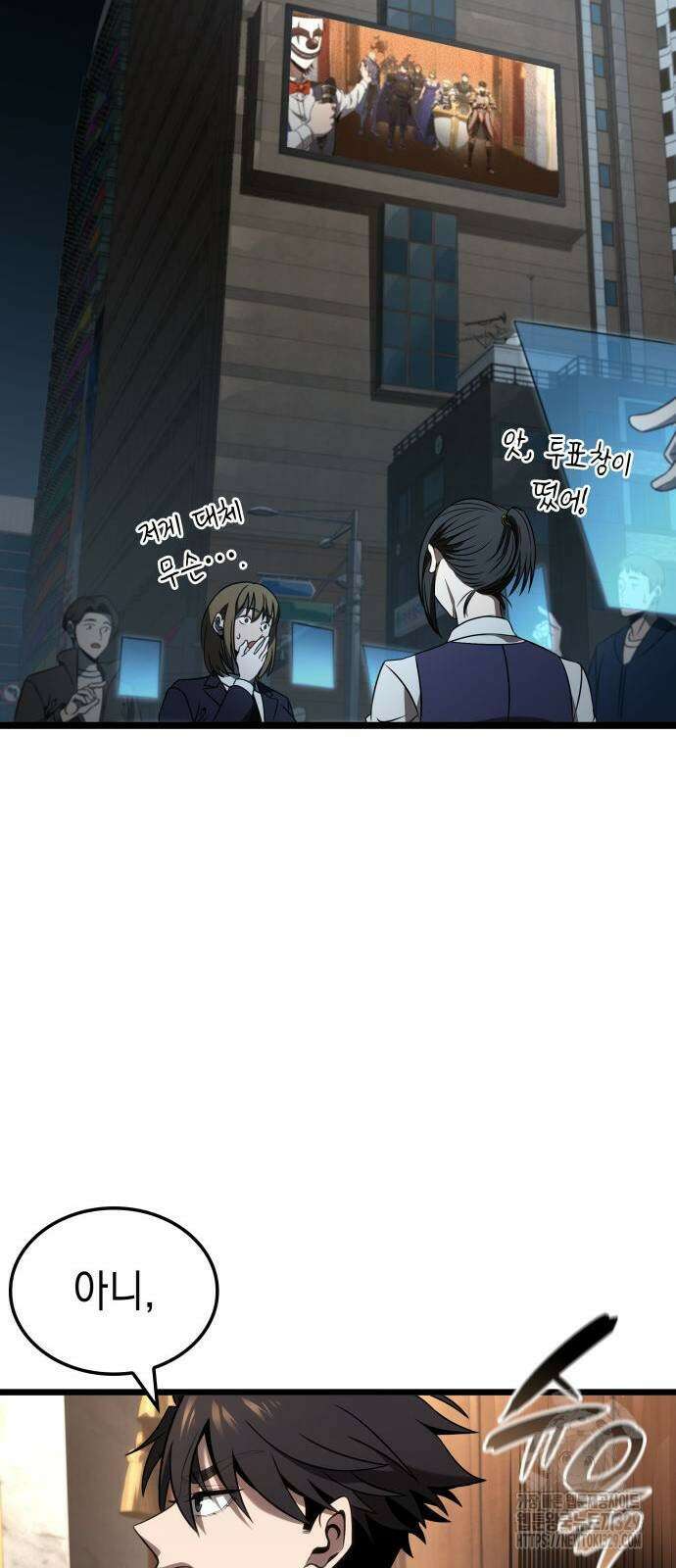 미친 재능의 플레이어 34화 52
