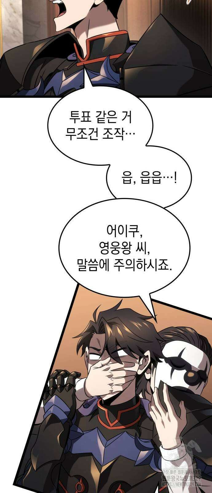 미친 재능의 플레이어 34화 53