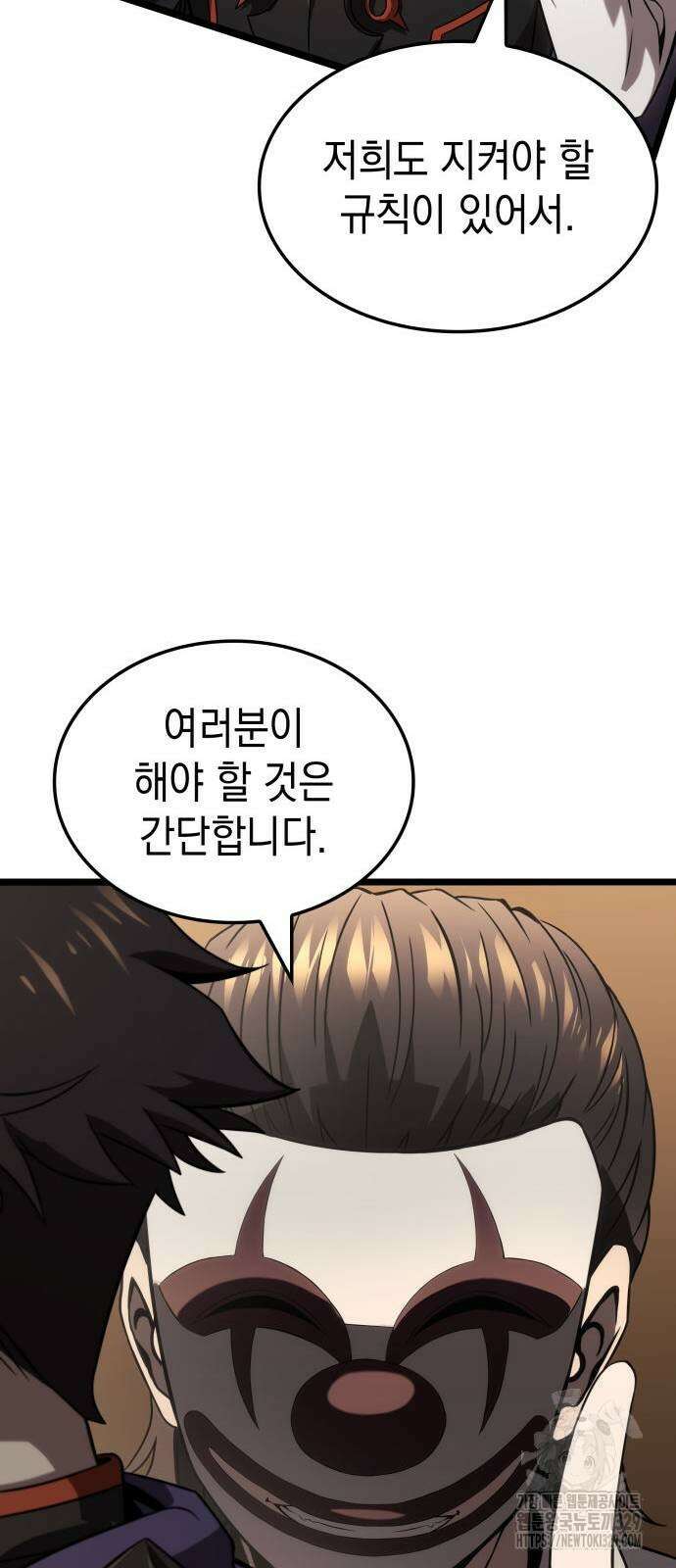 미친 재능의 플레이어 34화 54