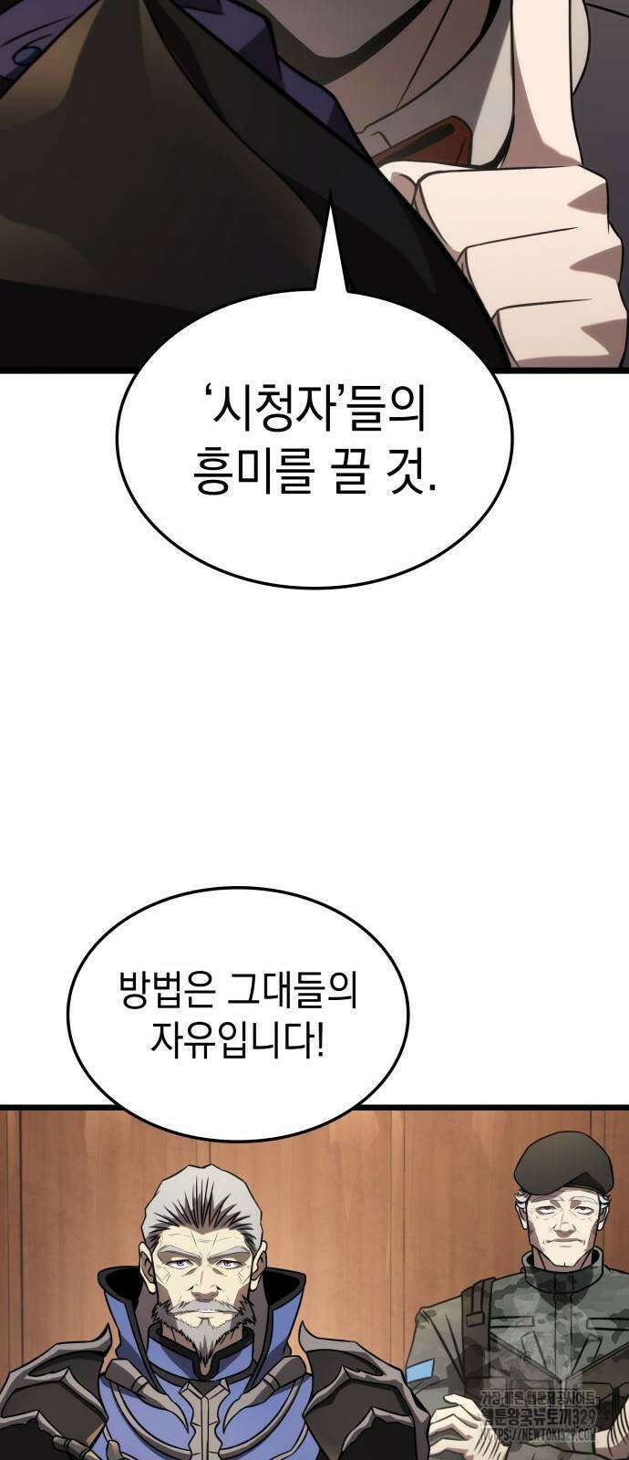 미친 재능의 플레이어 34화 55
