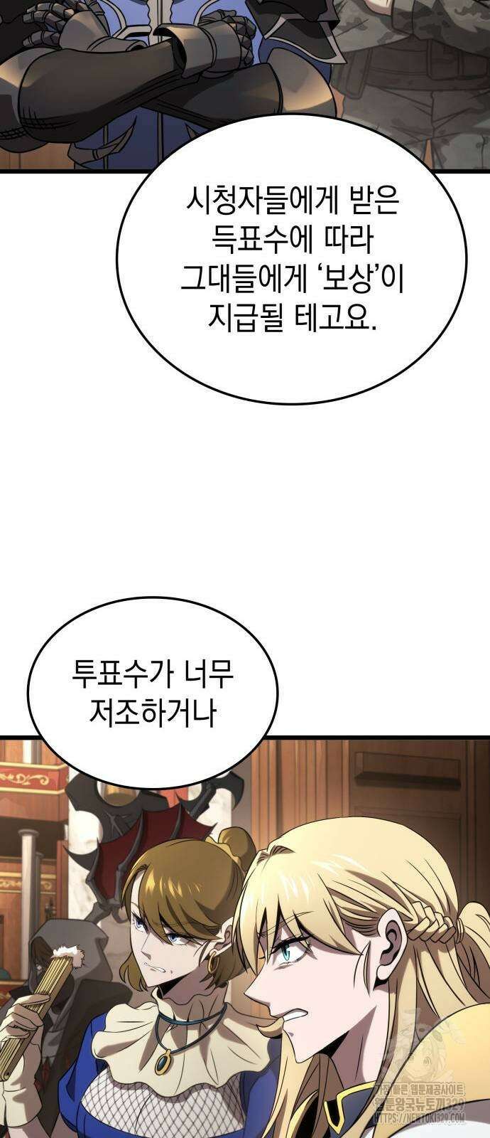 미친 재능의 플레이어 34화 56